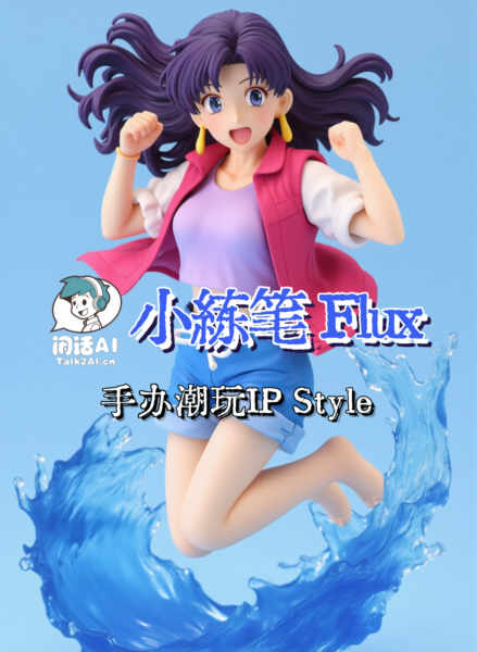 Little Practice Flux - Figure Style - v1.0