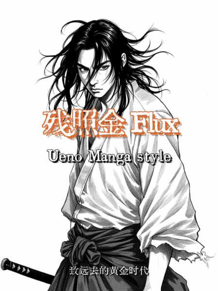 Zanshou-kin( ) Flux Ueno Manga style - v1.0